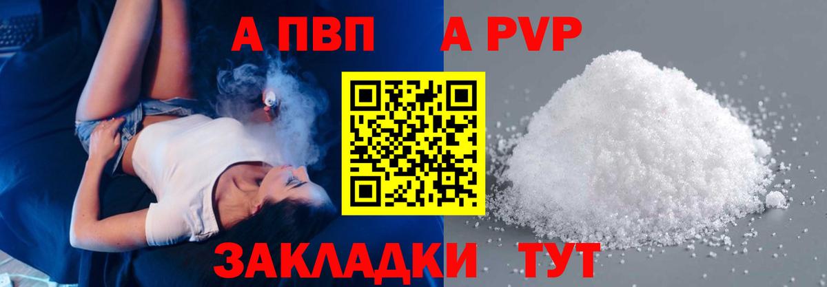 A-PVP крисы CK Назрань