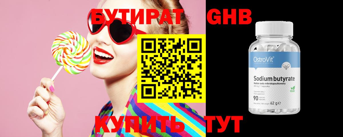 Бутират Butirat  Вход с VPN  Назрань 