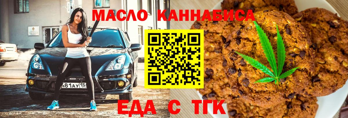 Cannafood конопля Назрань