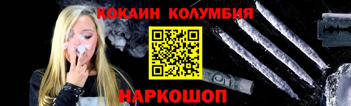Кокаин 97% Назрань