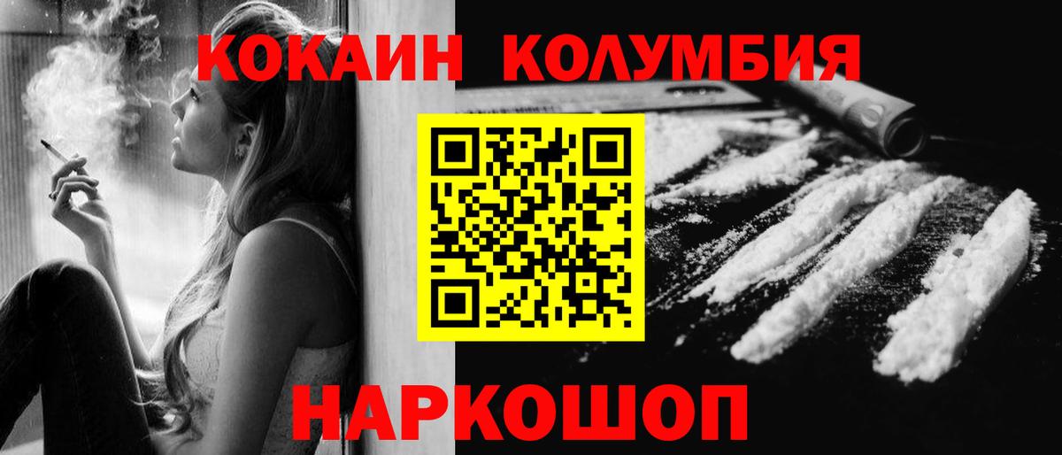 COCAIN 98%  Вход с VPN  Cocaine  КОКАИН 98%  Назрань 