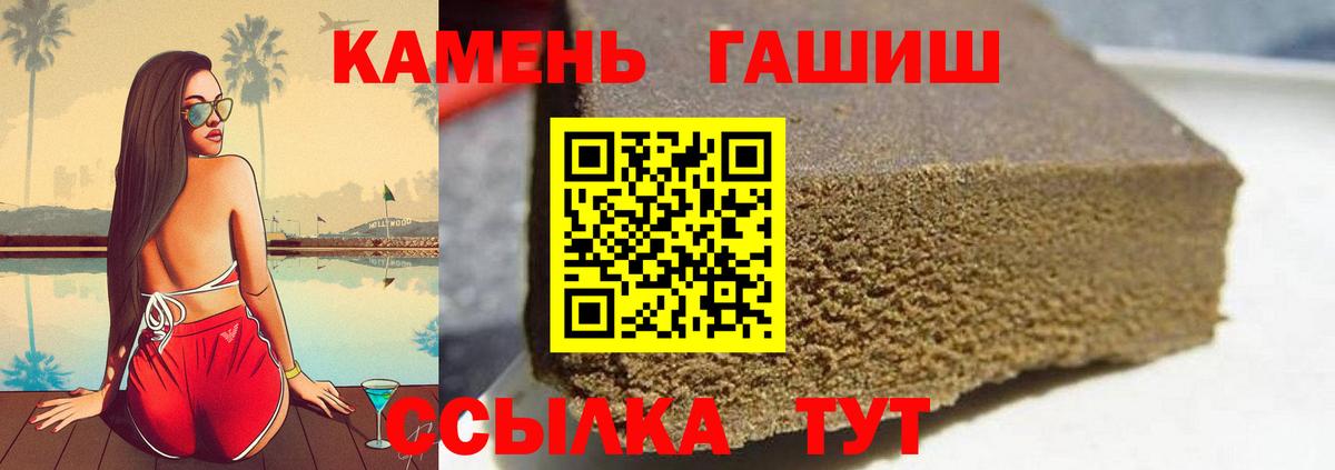ГАШИШ ice o lator Назрань