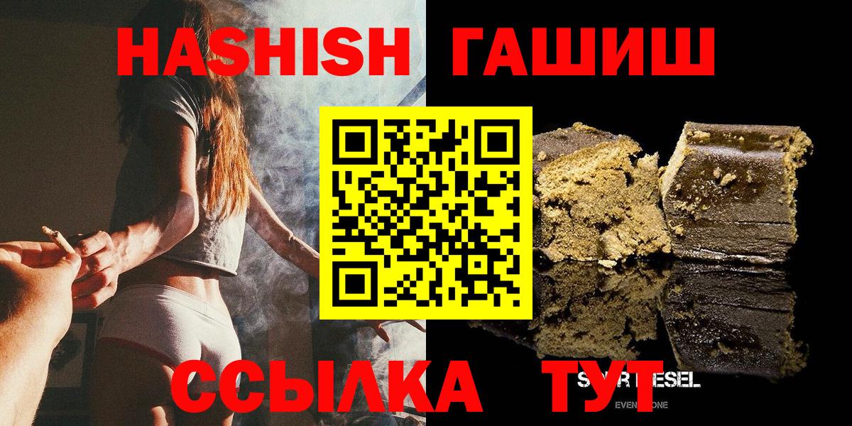 купить закладку  Гашиш  Назрань  ГАШ 40% ТГК  Вход с VPN  ГАШИШ гарик 