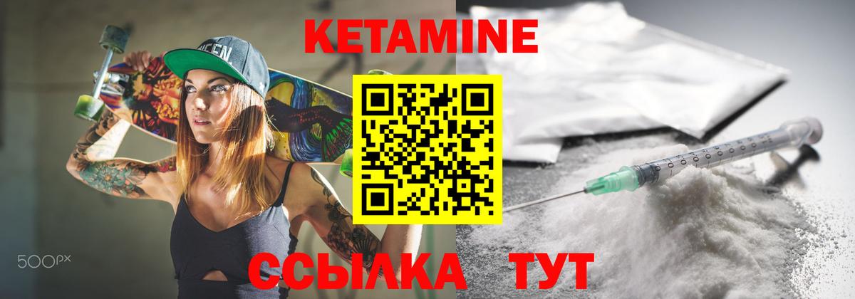 Назрань  КЕТАМИН ketamine  Вход с VPN 