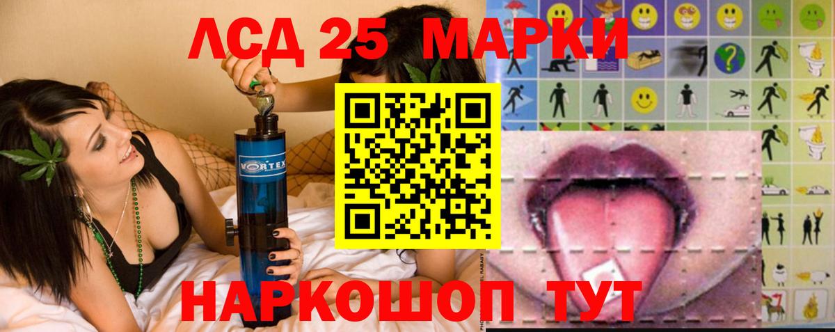 Лсд 25 экстази кислота Назрань
