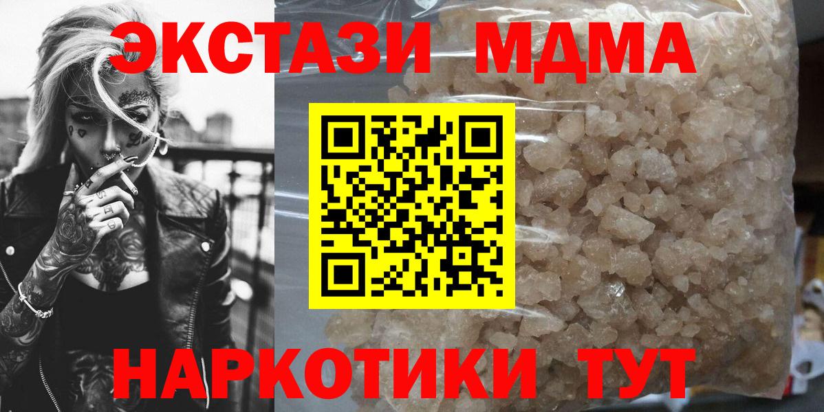 MDMA VHQ Назрань
