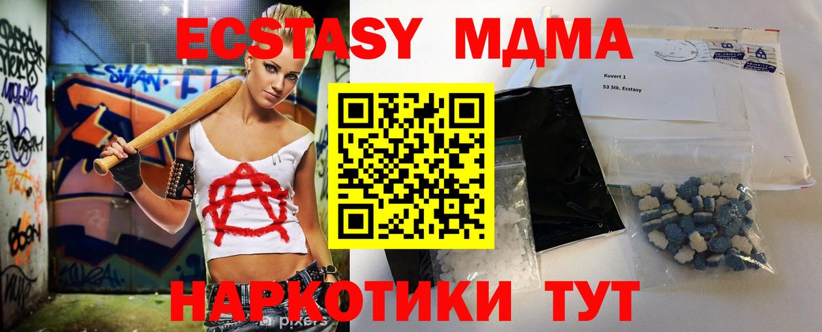 МДМА crystal  Вход с VPN  МДМА crystal  МДМА  Назрань 