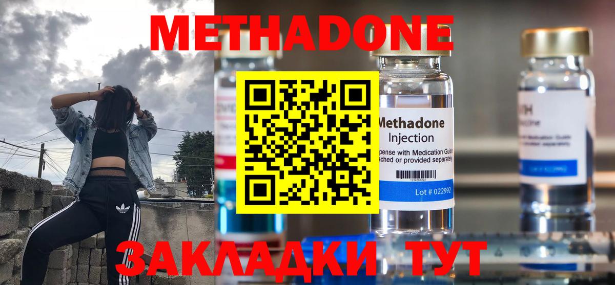 МЕТАДОН мёд  Вход с VPN  Назрань 
