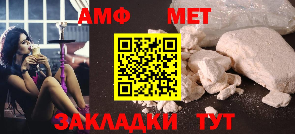 Назрань  Метамфетамин пудра  Метамфетамин  Вход с VPN 