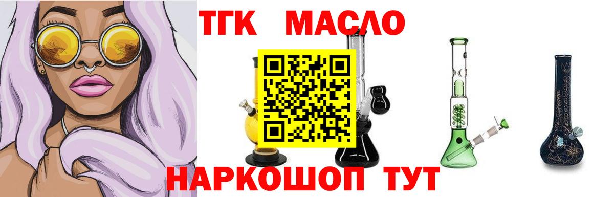 ТГК вейп Назрань