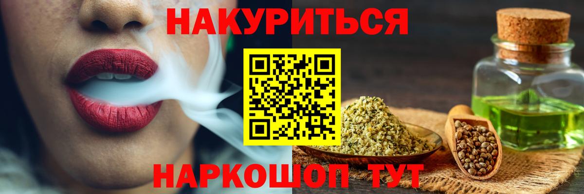 Каннабис конопля Назрань